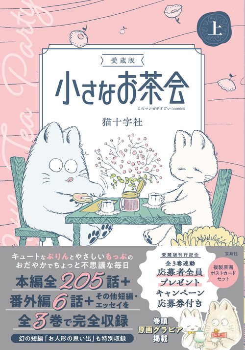 小さなお茶会 完全版 コミック 1-4巻セット (小さなお茶会 完全版) khxv5rg Amazon.co.jp: 小さなお茶会 完全版 コミック 1-4巻セット (小さなお茶