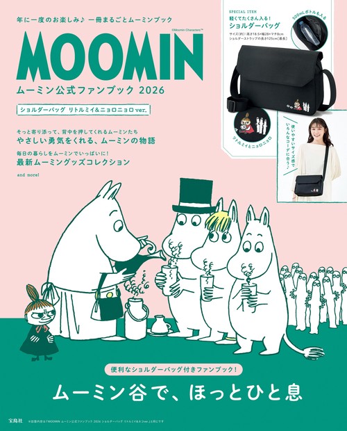MOOMIN ムーミン公式ファンブック 2026 ショルダーバッグ リトルミイ＆ニョロニョロver.