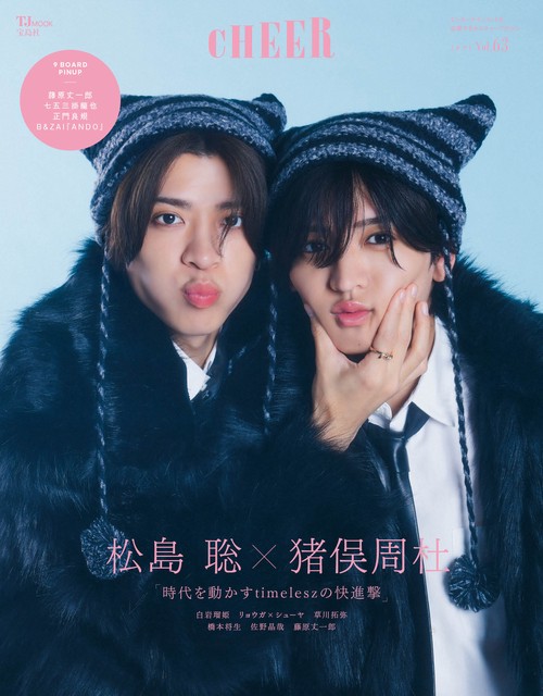 CHEER Vol.63