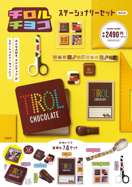チロルチョコ ステーショナリーセット BOOK