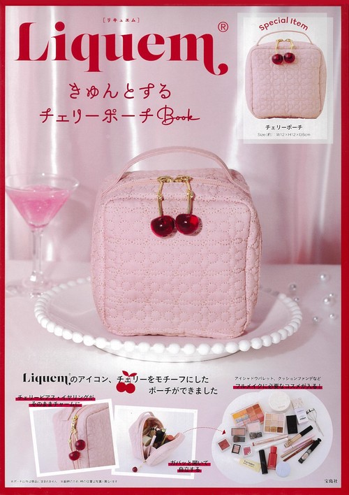 Liquem きゅんとするチェリーポーチ Book
