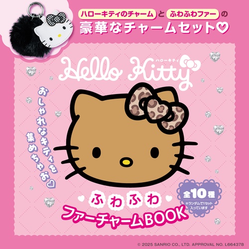 レア‼️レトロ‼️空飛ぶふわふわキティ 未開封タグ付き ハローキティ ふわふわファーチャームBOOK – 丸善ジュンク堂書店ネット
