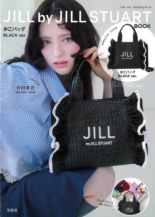JILL by JILL STUART BOOK かごバッグ BLACK ver.