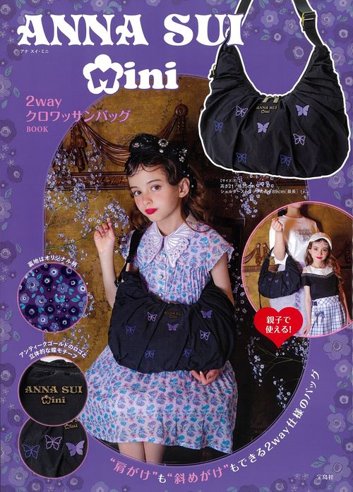 ANNA SUI mini 2wayクロワッサンバッグBOOK