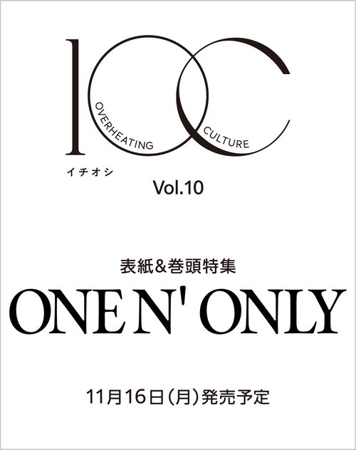 1OC Vol.10