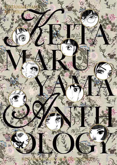 ＫＥＩＴＡＭＡＲＵＹＡＭＡ　ＡＮＴＨＯＬＯＧＹ
