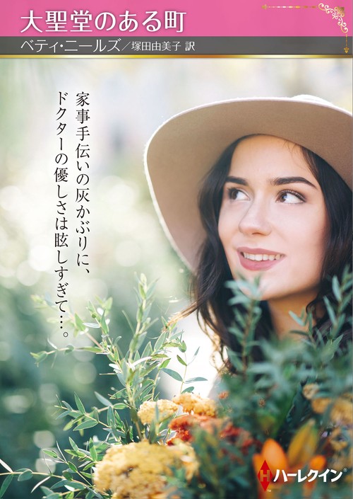 大聖堂のある町