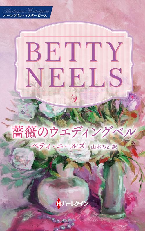薔薇のウエディングベル