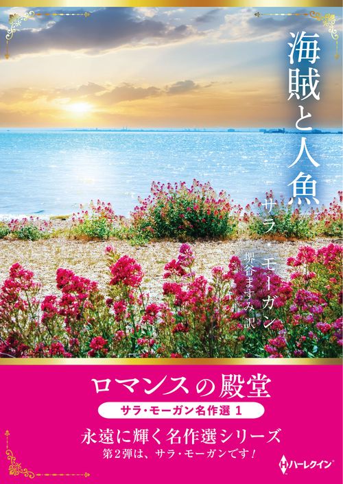 海賊と人魚