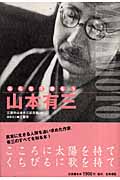 みんなで読もう山本有三　　　　　　　　　　　　　　　　　　　