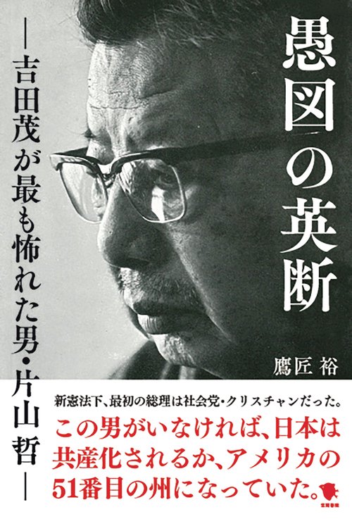 愚図の英断