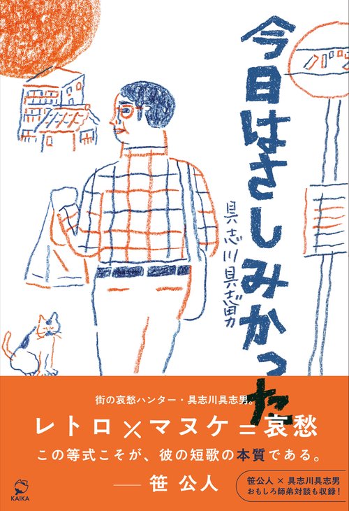 今日はさしみかった