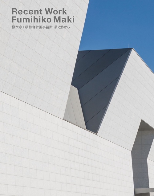 Recent Work Fumihiko Maki 槇文彦+槇総合計画事務所最近作から