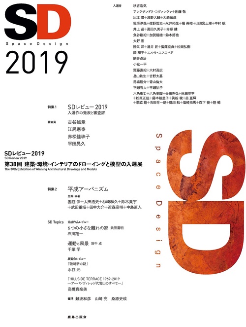 SD2019