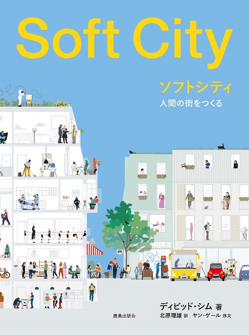 ソフトシティ