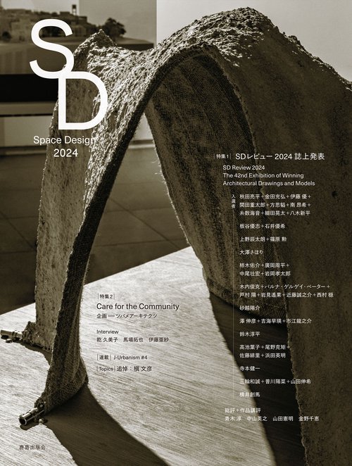 SD2024
