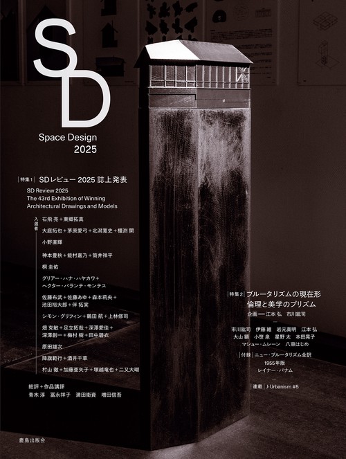 SD2025