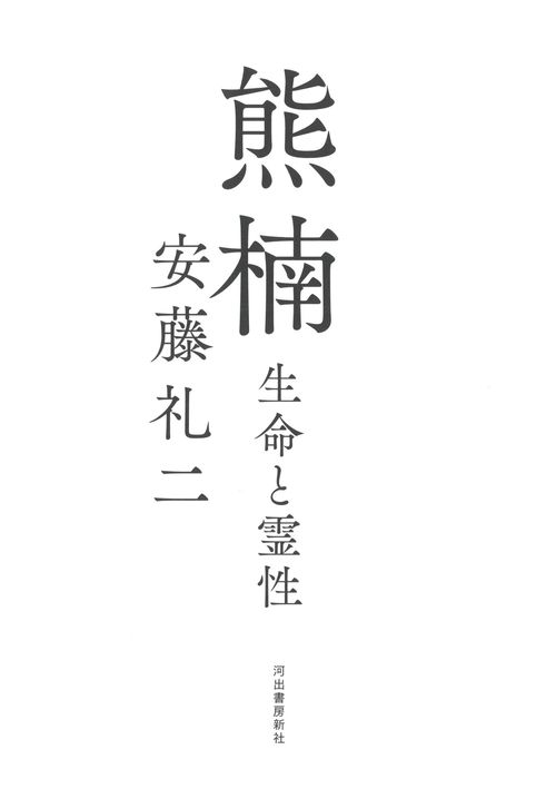 熊楠