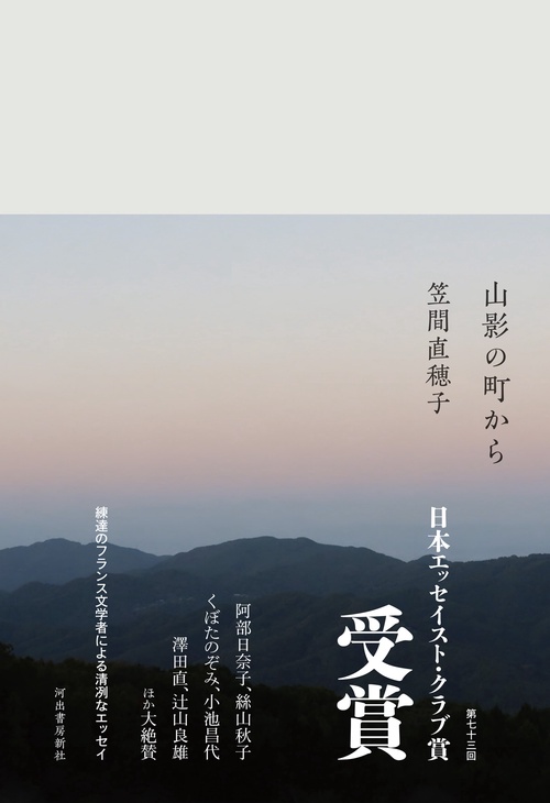 山影の町から
