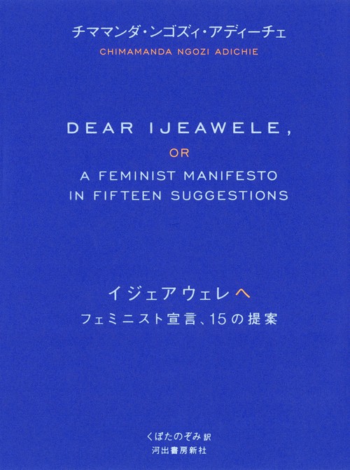 イジェアウェレへ
