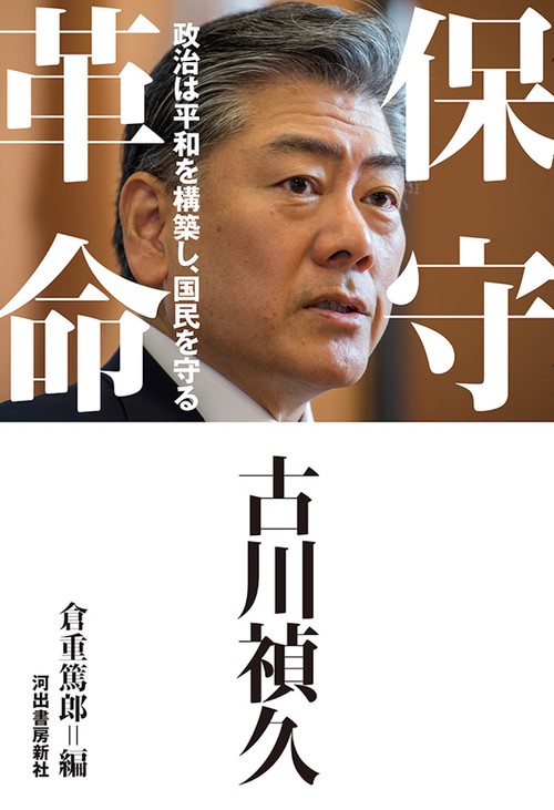 保守革命