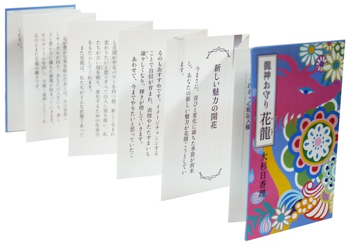 龍神お守り　花龍
