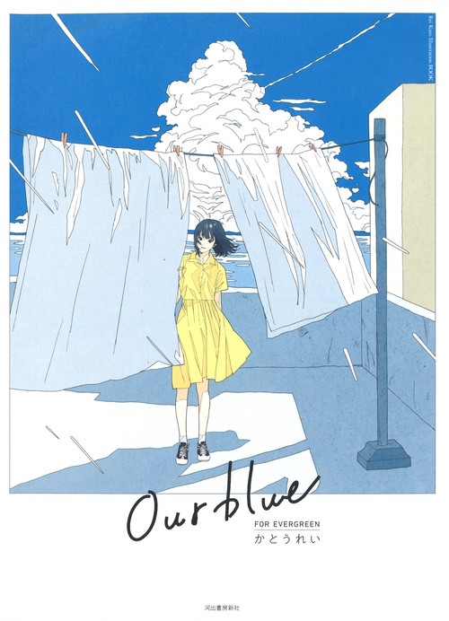 Ｏｕｒ　ｂｌｕｅ