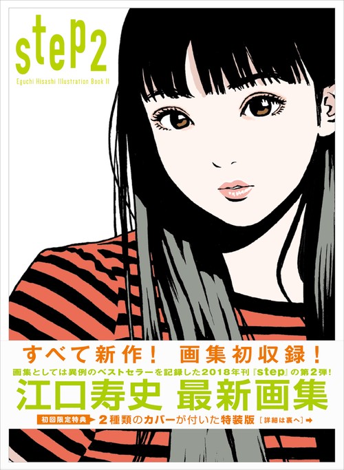 ｓｔｅｐ２