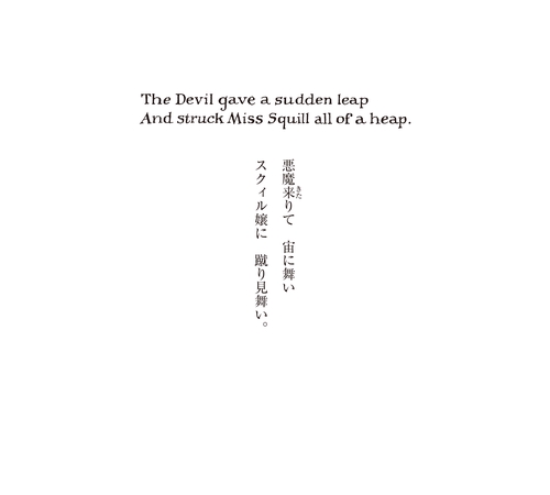 失敬な招喚