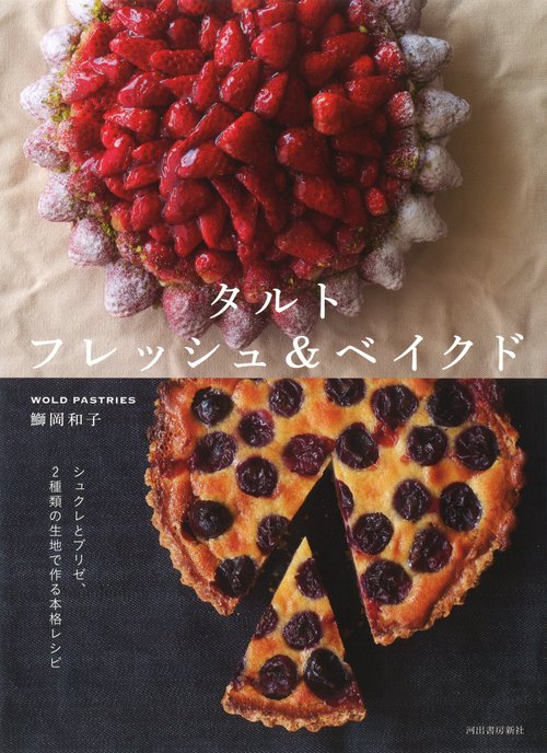 タルト　フレッシュ＆ベイクド
