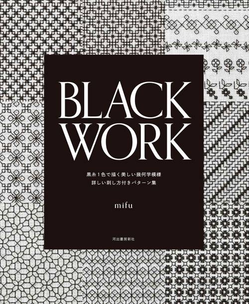 ＢＬＡＣＫ　ＷＯＲＫ