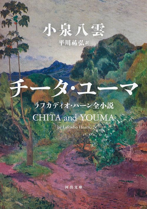 チータ・ユーマ