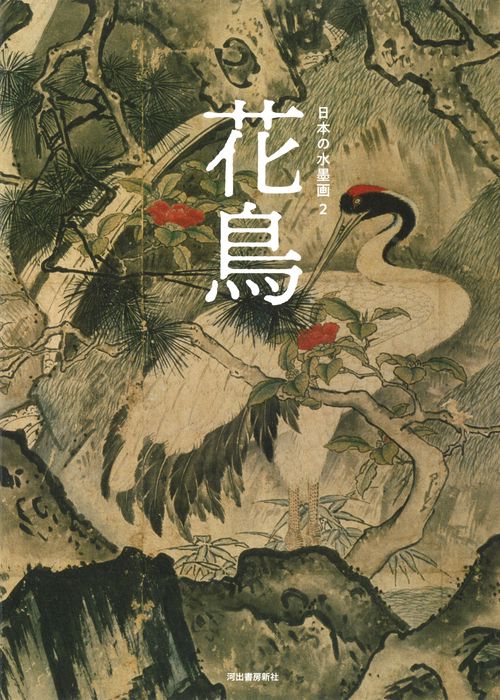 日本の水墨画 2