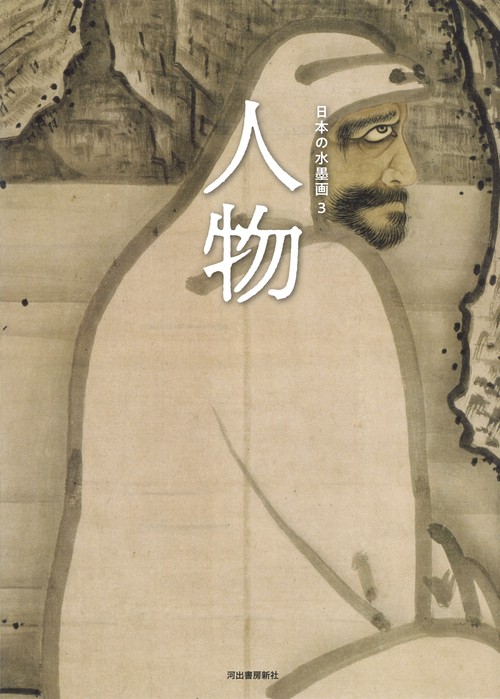 日本の水墨画 3