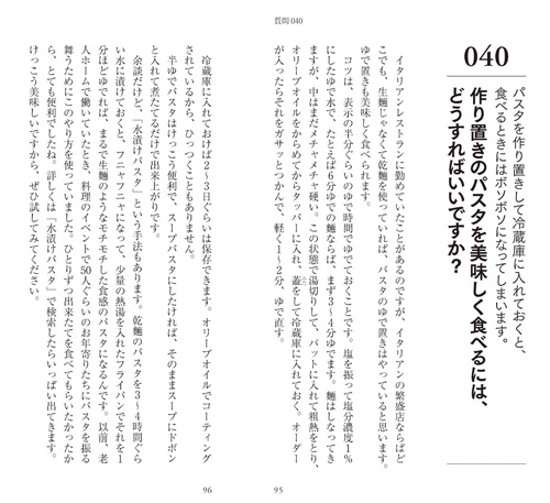 リュウジの料理質問箱