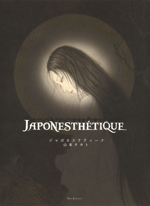 Ｊａｐｏｎｅｓｔｈｅｔｉｑｕｅジャポネステティーク