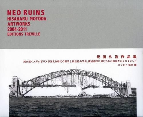NEO RUINS HISAHARU MOTODA ARTWORKS 2004-2011 元田久治作品集