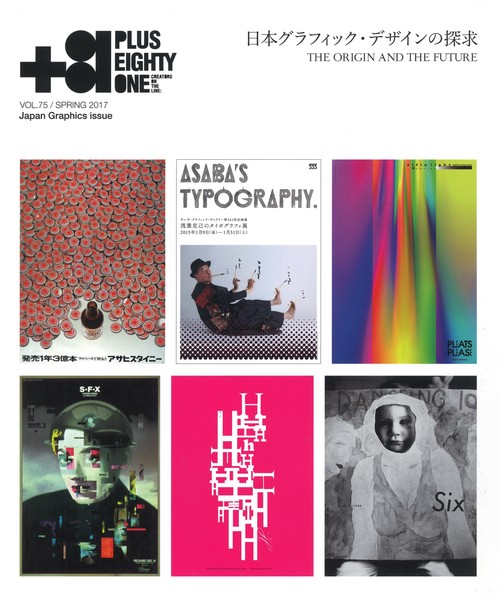 ＋８１　ｖｏｌ．７５