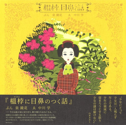 榲【メロ】に目鼻のつく話