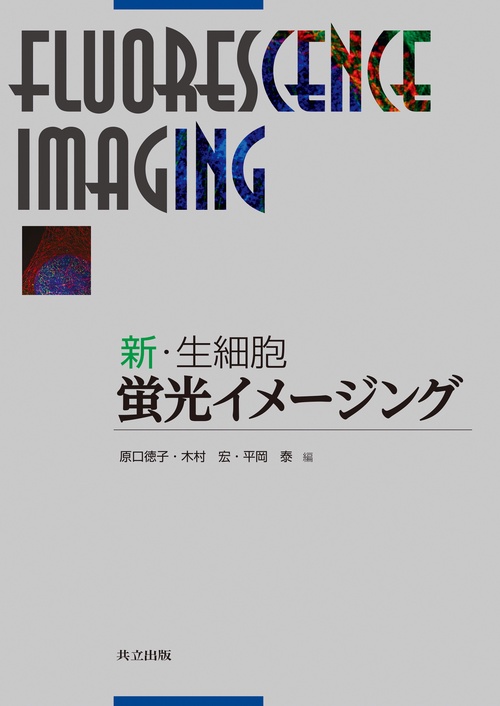 人類の星の時間を見つめて