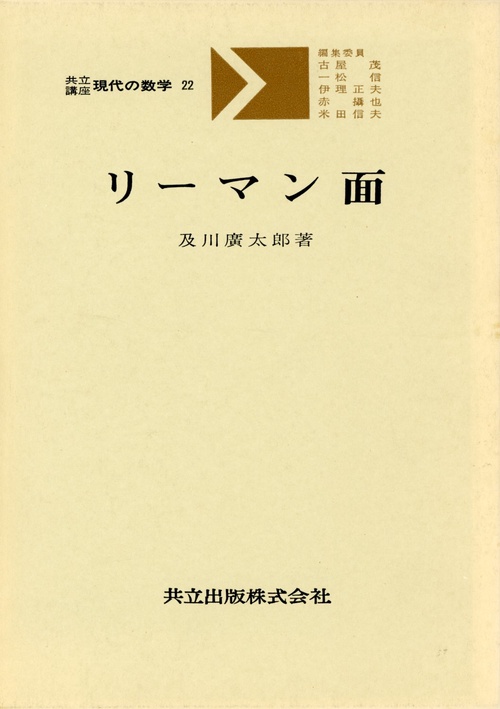 リマン面