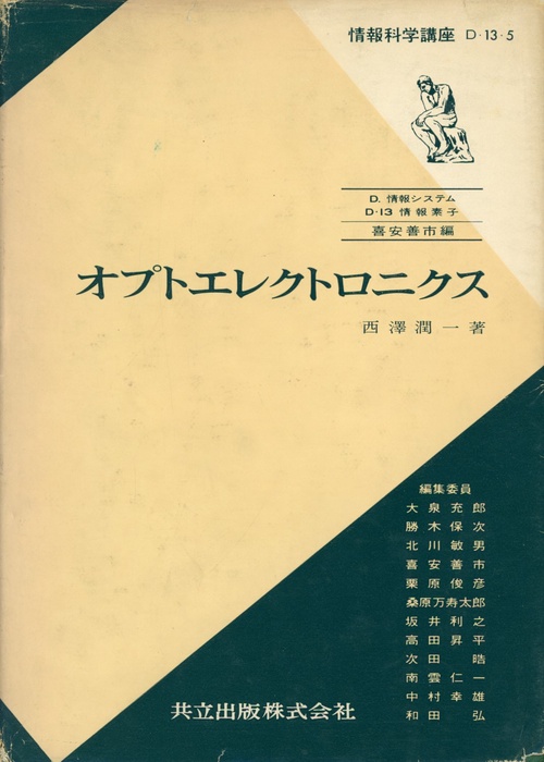 情報科学講座