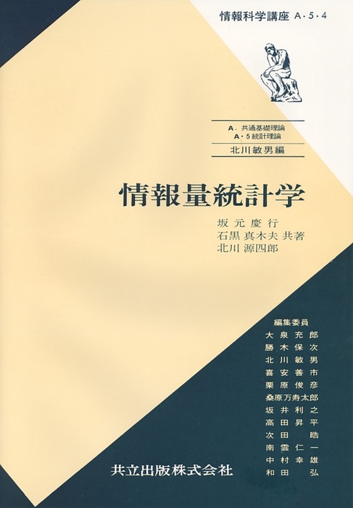 情報科学講座 A-5-4