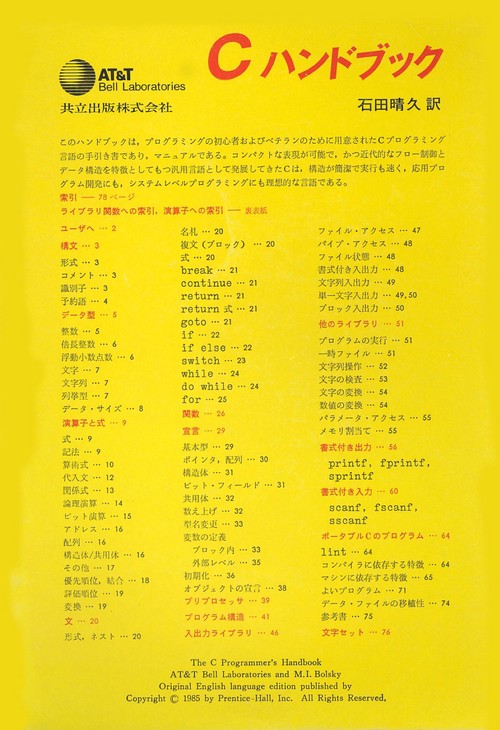 Cハンドブック
