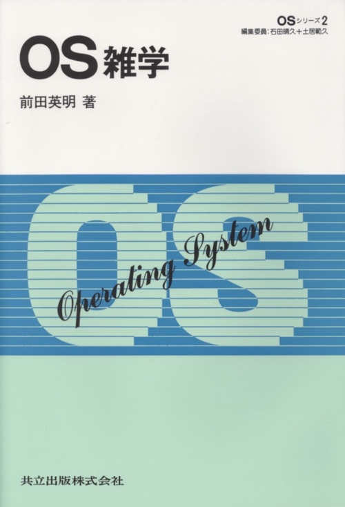 OSシリーズ 2