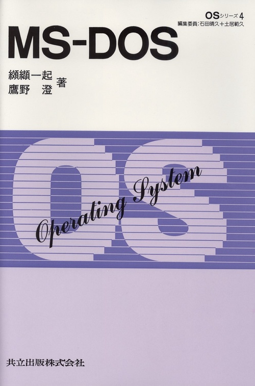 OSシリーズ 4