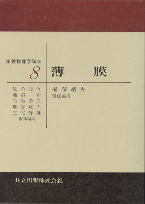 薄膜