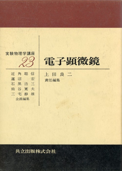 電子顕微鏡