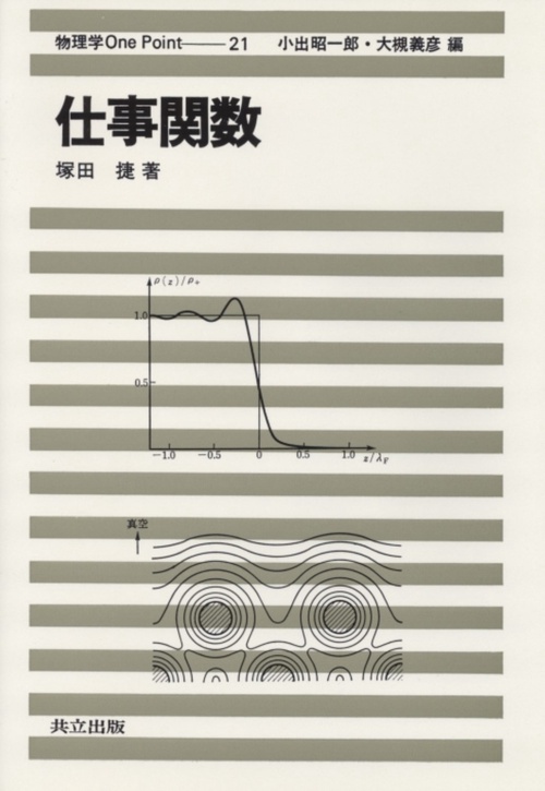 仕事関数