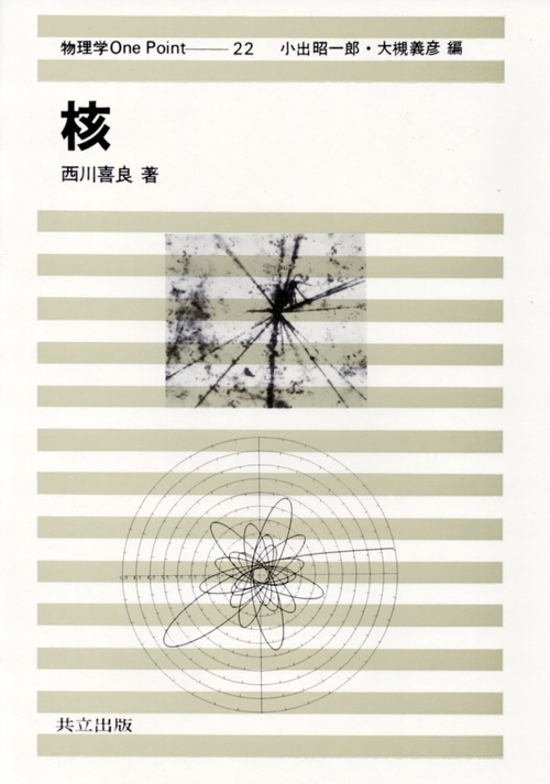 核